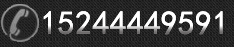 銷(xiāo)售熱線(xiàn):15244449591